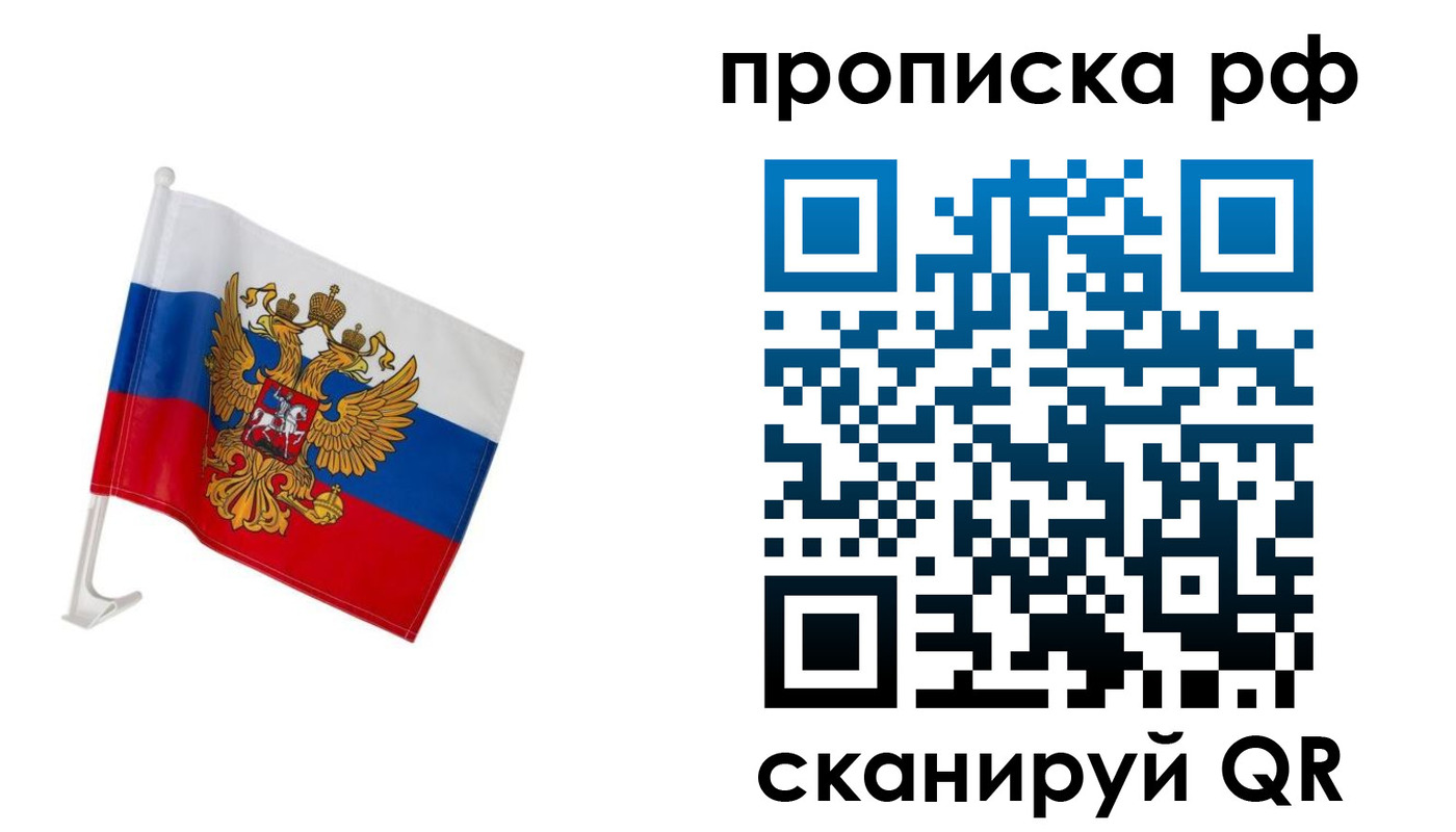 временная регистрация в квартире в Заволжье