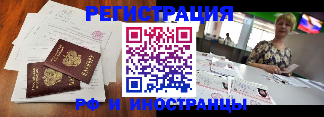прописка иностранных граждан в Заволжье