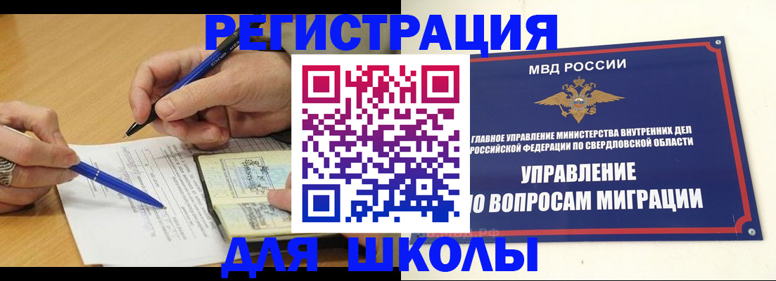временная регистрация недорого в Заволжье