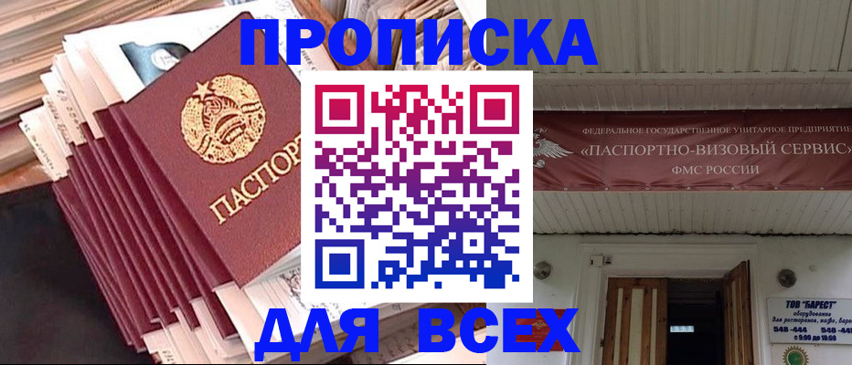 временная регистрация недорого в Заволжье