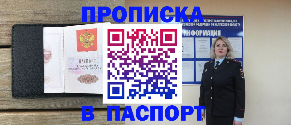 миграционный учет в Заволжье